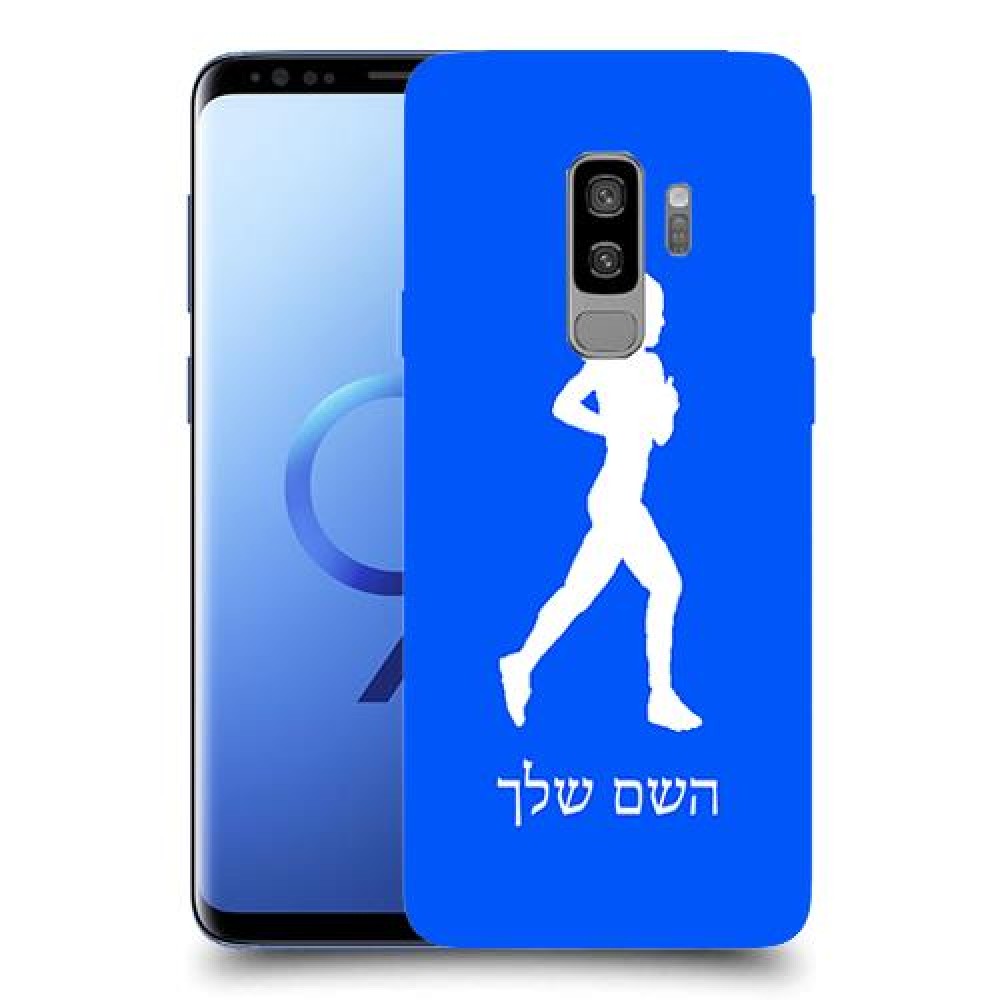 ג'וגלין - אישה כיסוי מגן קשיח בעיצוב אישי עם השם שלך ל Samsung Galaxy S9+ יחידה אחת סקרין מובייל
