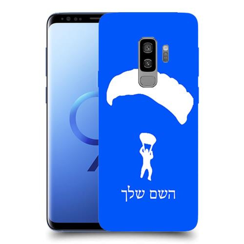 צניחה חופשית כיסוי מגן קשיח בעיצוב אישי עם השם שלך ל Samsung Galaxy S9+ יחידה אחת סקרין מובייל