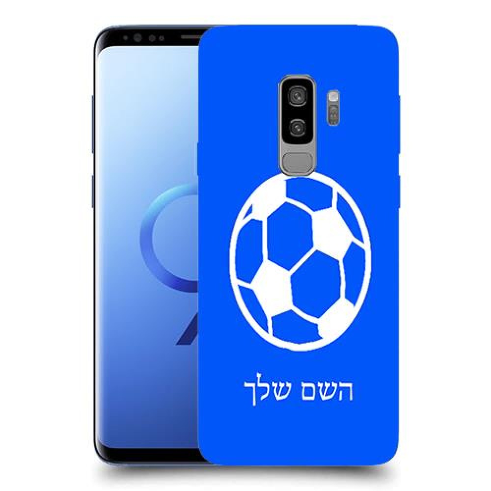 כדורגל - כדור כיסוי מגן קשיח בעיצוב אישי עם השם שלך ל Samsung Galaxy S9+ יחידה אחת סקרין מובייל