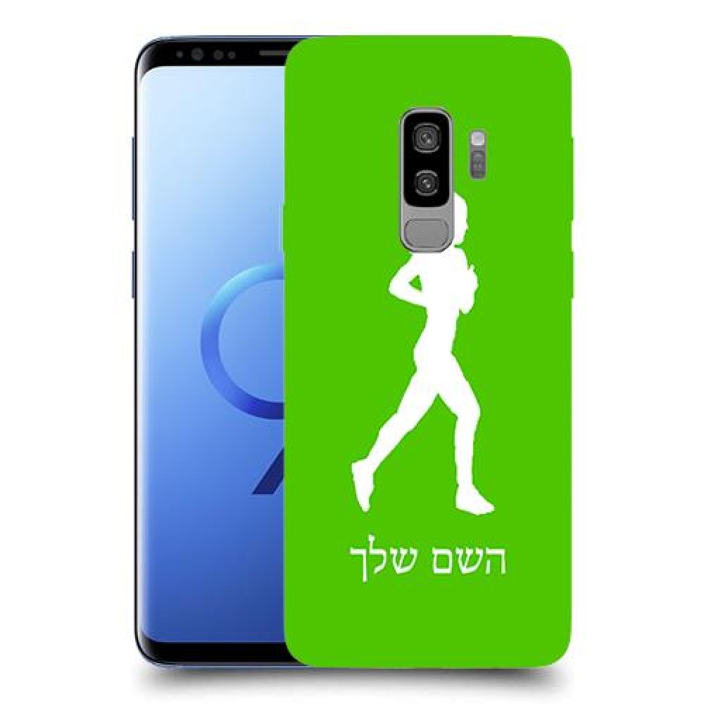 ג'וגלין - אישה כיסוי מגן קשיח בעיצוב אישי עם השם שלך ל Samsung Galaxy S9+ יחידה אחת סקרין מובייל