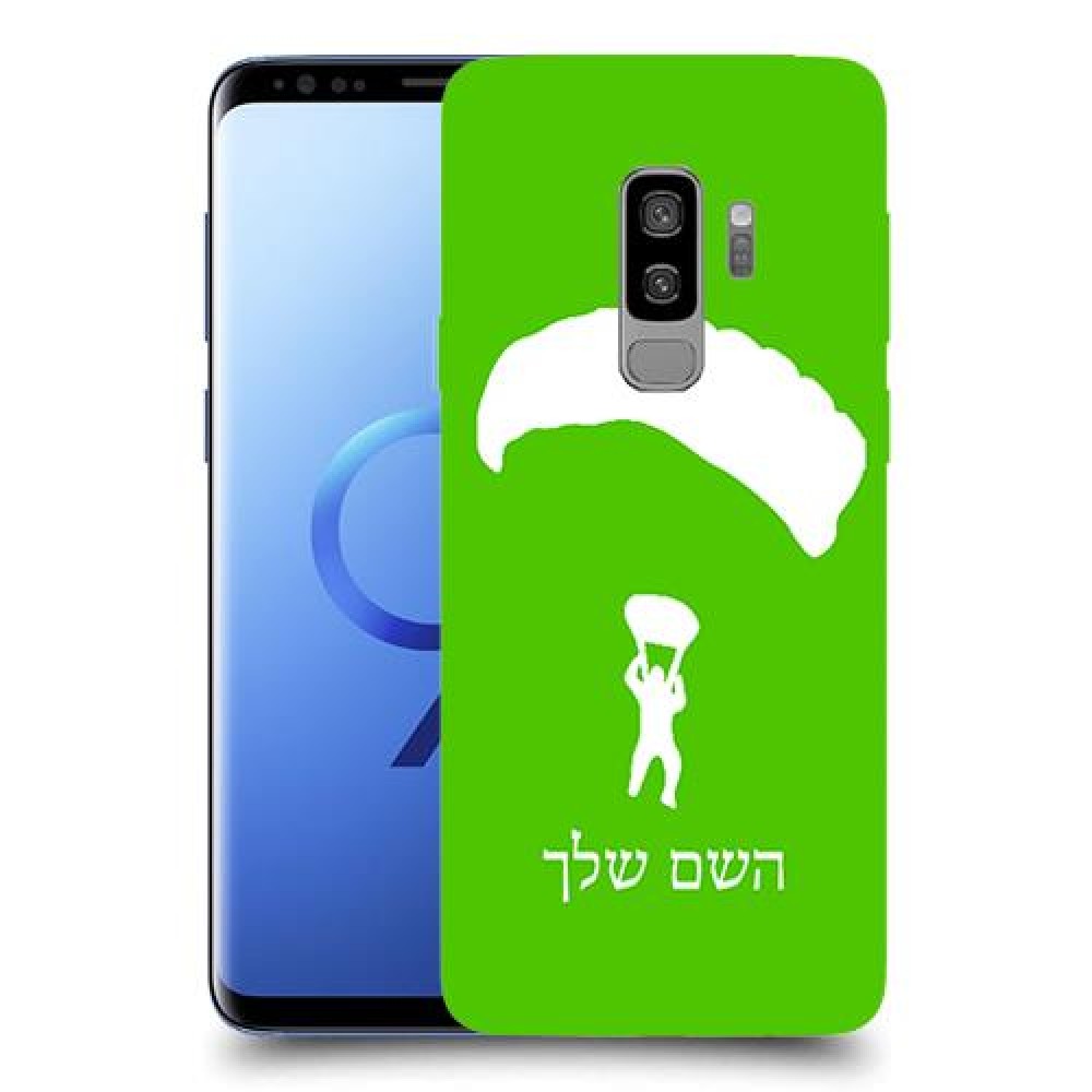 צניחה חופשית כיסוי מגן קשיח בעיצוב אישי עם השם שלך ל Samsung Galaxy S9+ יחידה אחת סקרין מובייל