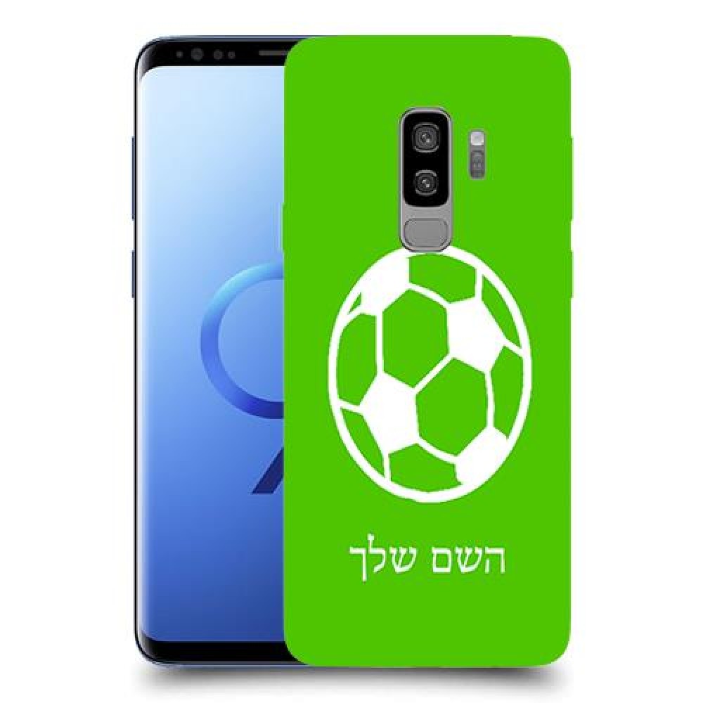 כדורגל - כדור כיסוי מגן קשיח בעיצוב אישי עם השם שלך ל Samsung Galaxy S9+ יחידה אחת סקרין מובייל