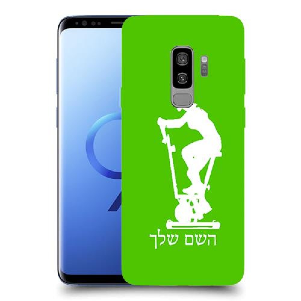 שוליים - אישה כיסוי מגן קשיח בעיצוב אישי עם השם שלך ל Samsung Galaxy S9+ יחידה אחת סקרין מובייל