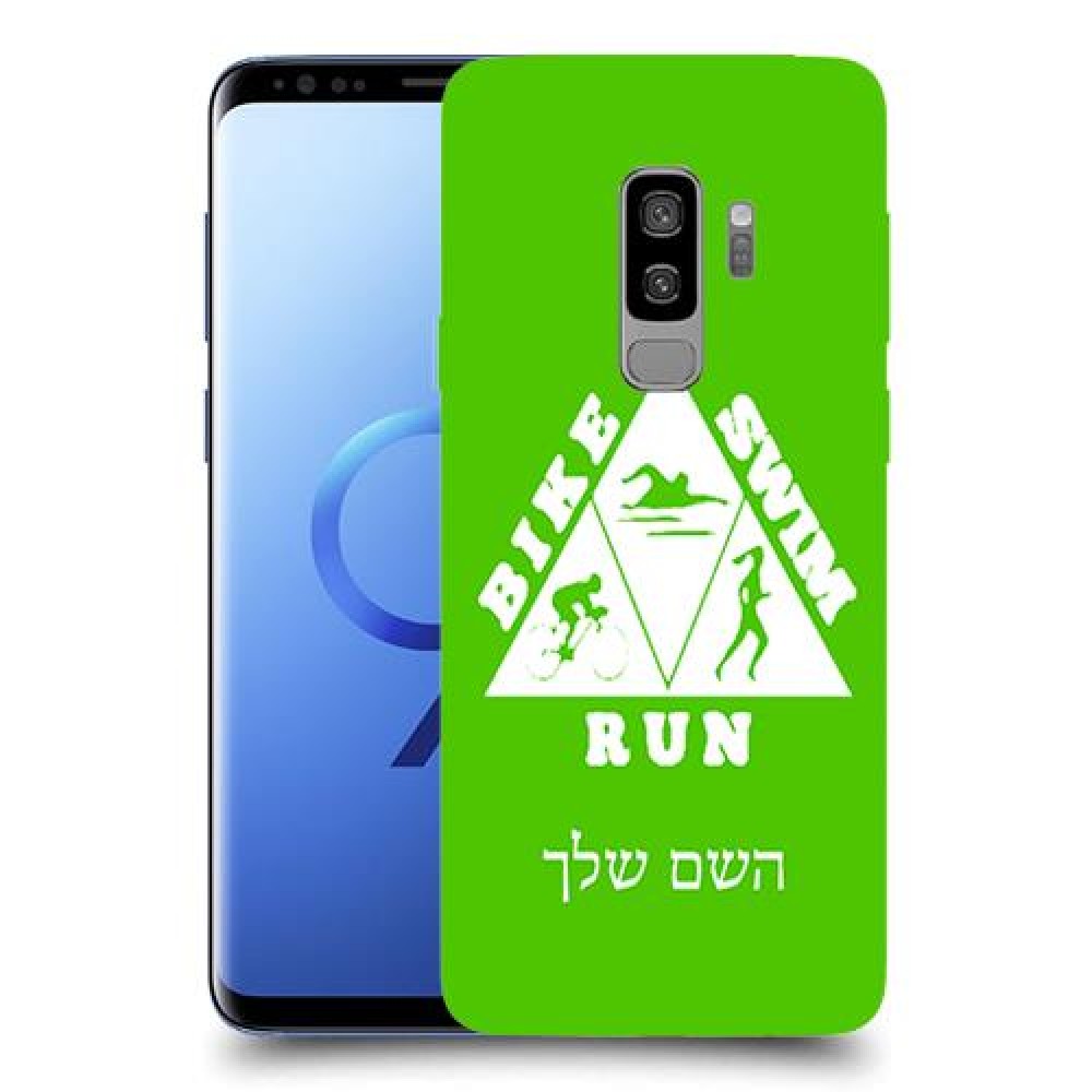 טריאתלון כיסוי מגן קשיח בעיצוב אישי עם השם שלך ל Samsung Galaxy S9+ יחידה אחת סקרין מובייל