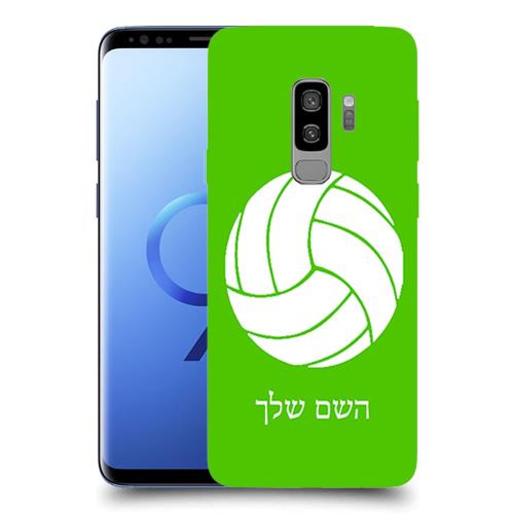 כדורעף - כדור כיסוי מגן קשיח בעיצוב אישי עם השם שלך ל Samsung Galaxy S9+ יחידה אחת סקרין מובייל