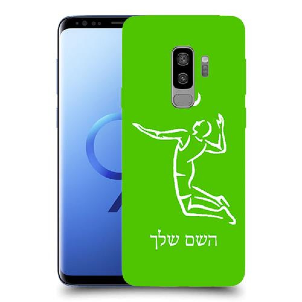 שחקן כדורעף כיסוי מגן קשיח בעיצוב אישי עם השם שלך ל Samsung Galaxy S9+ יחידה אחת סקרין מובייל