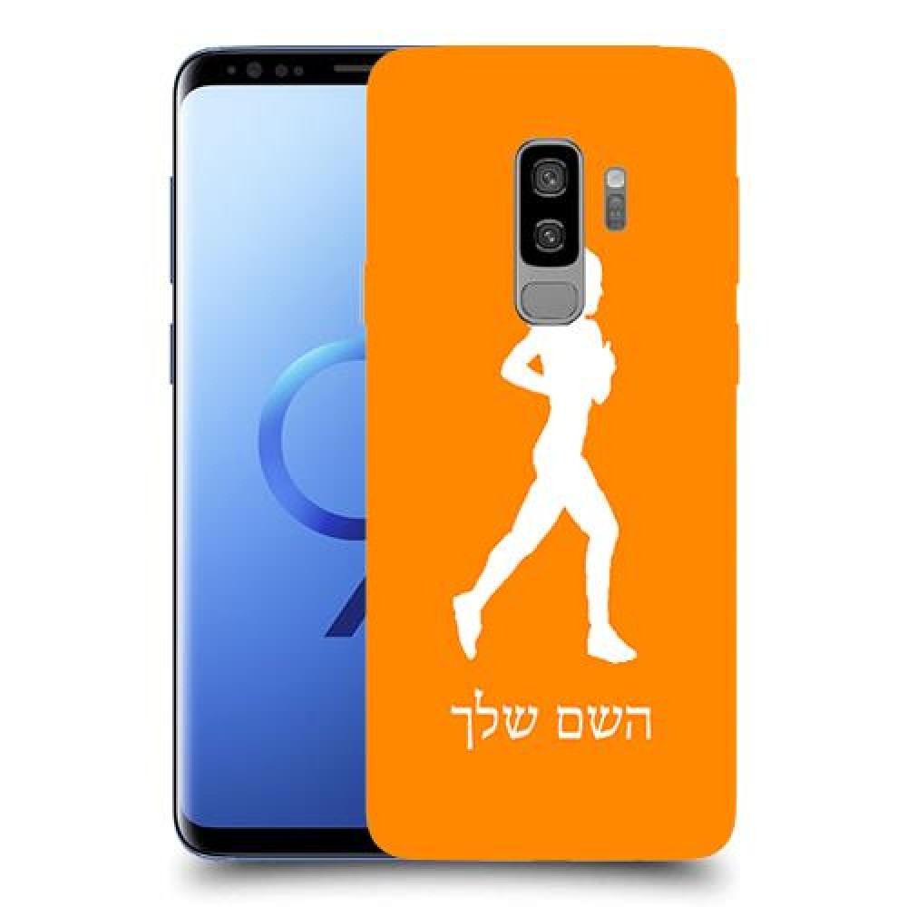ג'וגלין - אישה כיסוי מגן קשיח בעיצוב אישי עם השם שלך ל Samsung Galaxy S9+ יחידה אחת סקרין מובייל