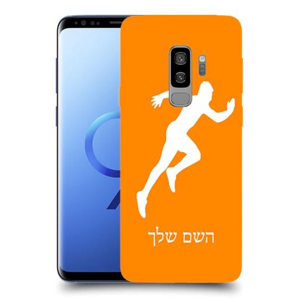 רץ כיסוי מגן קשיח בעיצוב אישי עם השם שלך ל Samsung Galaxy S9+ יחידה אחת סקרין מובייל