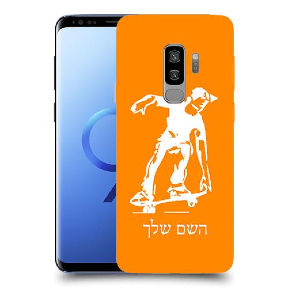 ילד סקייטבורד כיסוי מגן קשיח בעיצוב אישי עם השם שלך ל Samsung Galaxy S9+ יחידה אחת סקרין מובייל