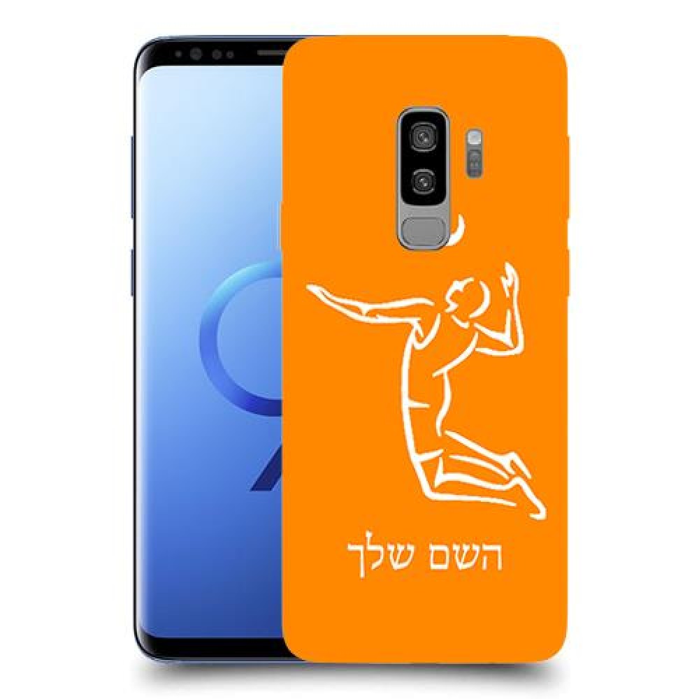 שחקן כדורעף כיסוי מגן קשיח בעיצוב אישי עם השם שלך ל Samsung Galaxy S9+ יחידה אחת סקרין מובייל