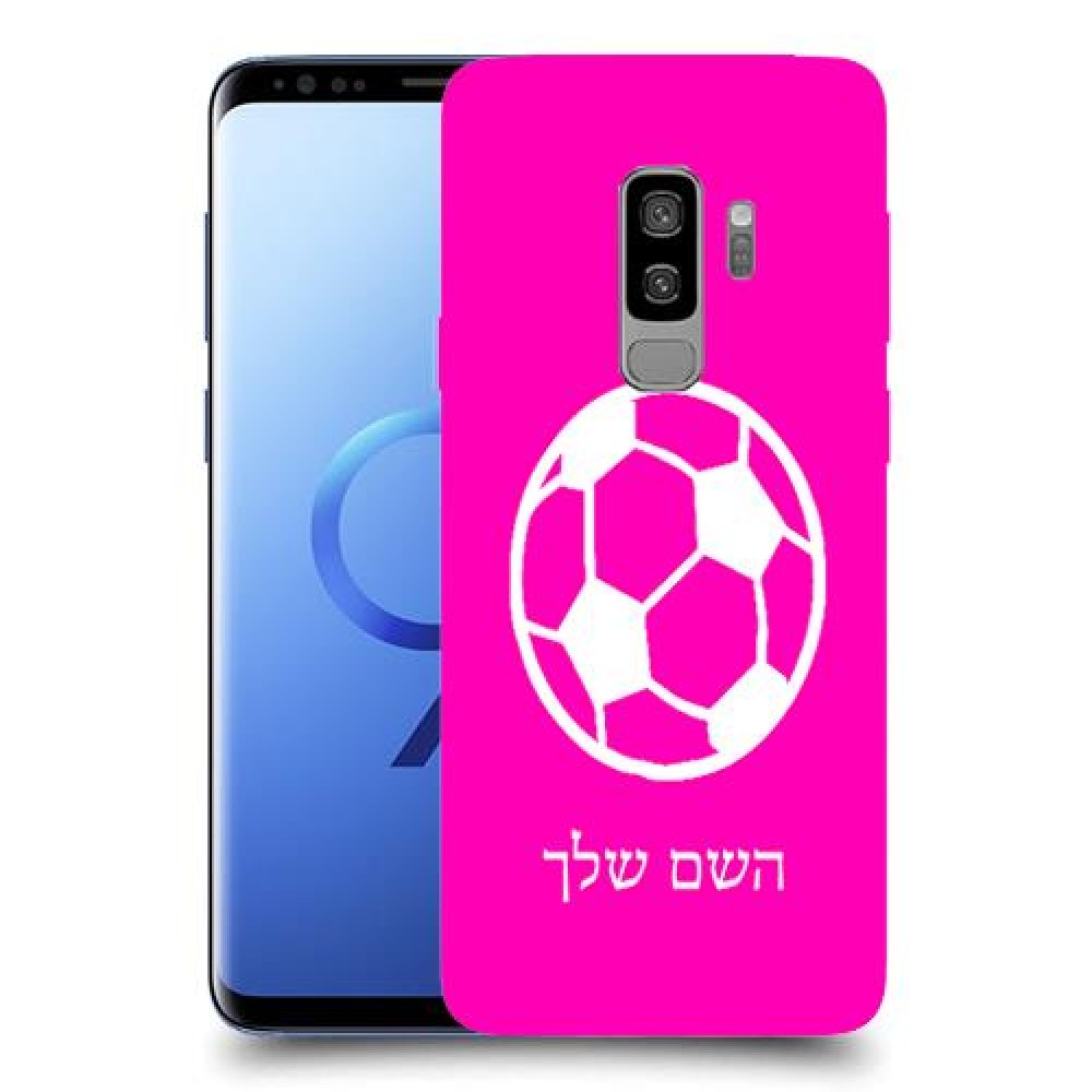 כדורגל - כדור כיסוי מגן קשיח בעיצוב אישי עם השם שלך ל Samsung Galaxy S9+ יחידה אחת סקרין מובייל