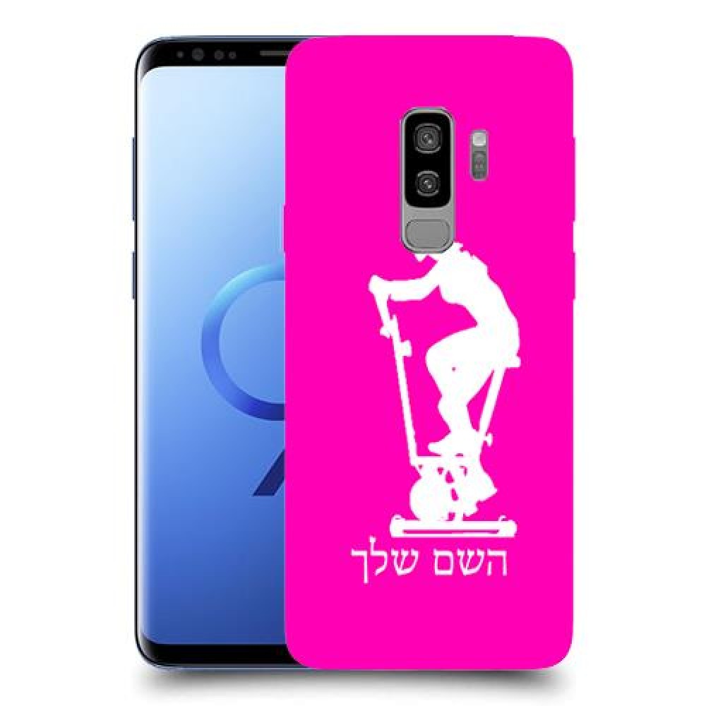 שוליים - אישה כיסוי מגן קשיח בעיצוב אישי עם השם שלך ל Samsung Galaxy S9+ יחידה אחת סקרין מובייל