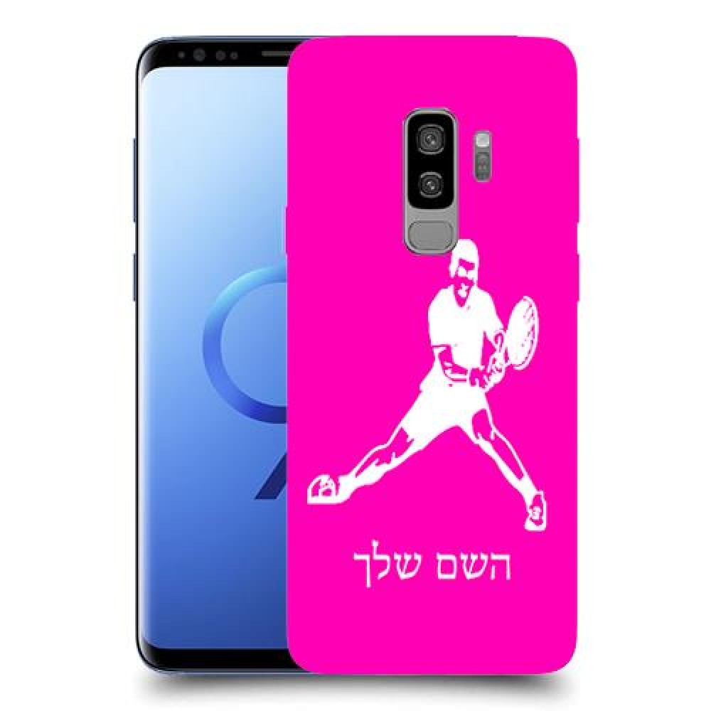שחקן טניס כיסוי מגן קשיח בעיצוב אישי עם השם שלך ל Samsung Galaxy S9+ יחידה אחת סקרין מובייל