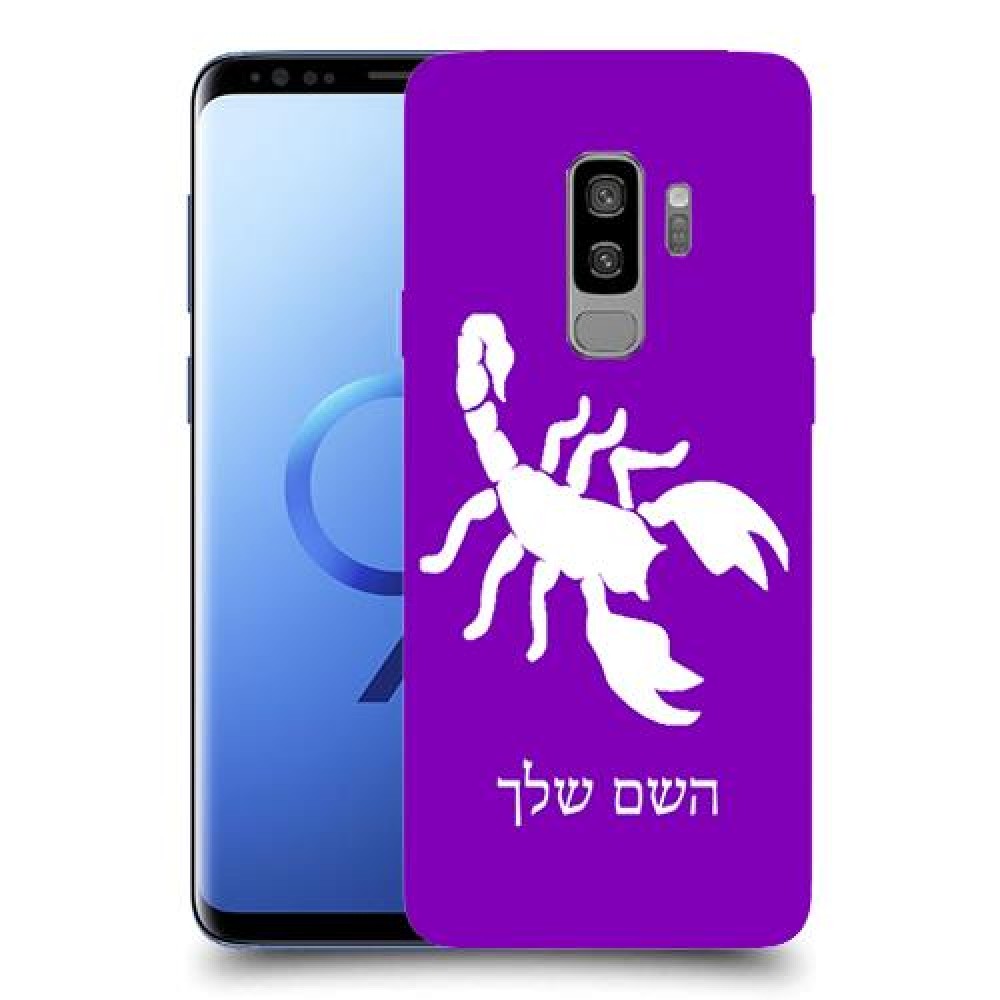 עקרב כיסוי מגן קשיח בעיצוב אישי עם השם שלך ל Samsung Galaxy S9+ יחידה אחת סקרין מובייל