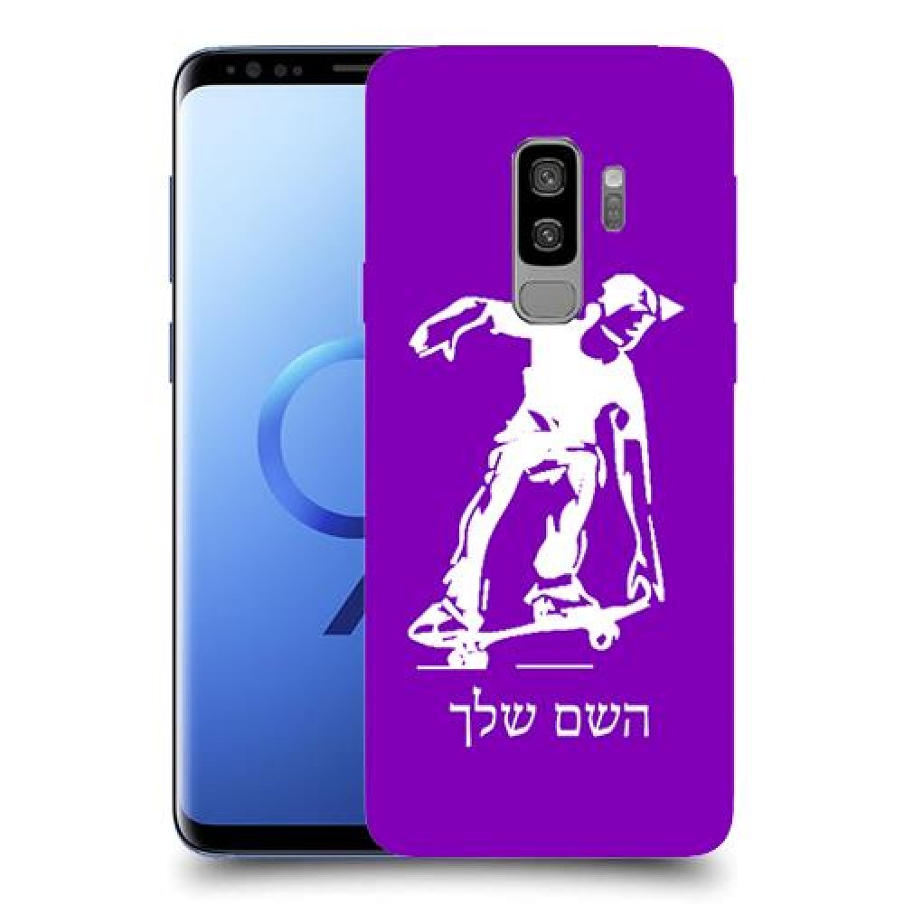 ילד סקייטבורד כיסוי מגן קשיח בעיצוב אישי עם השם שלך ל Samsung Galaxy S9+ יחידה אחת סקרין מובייל