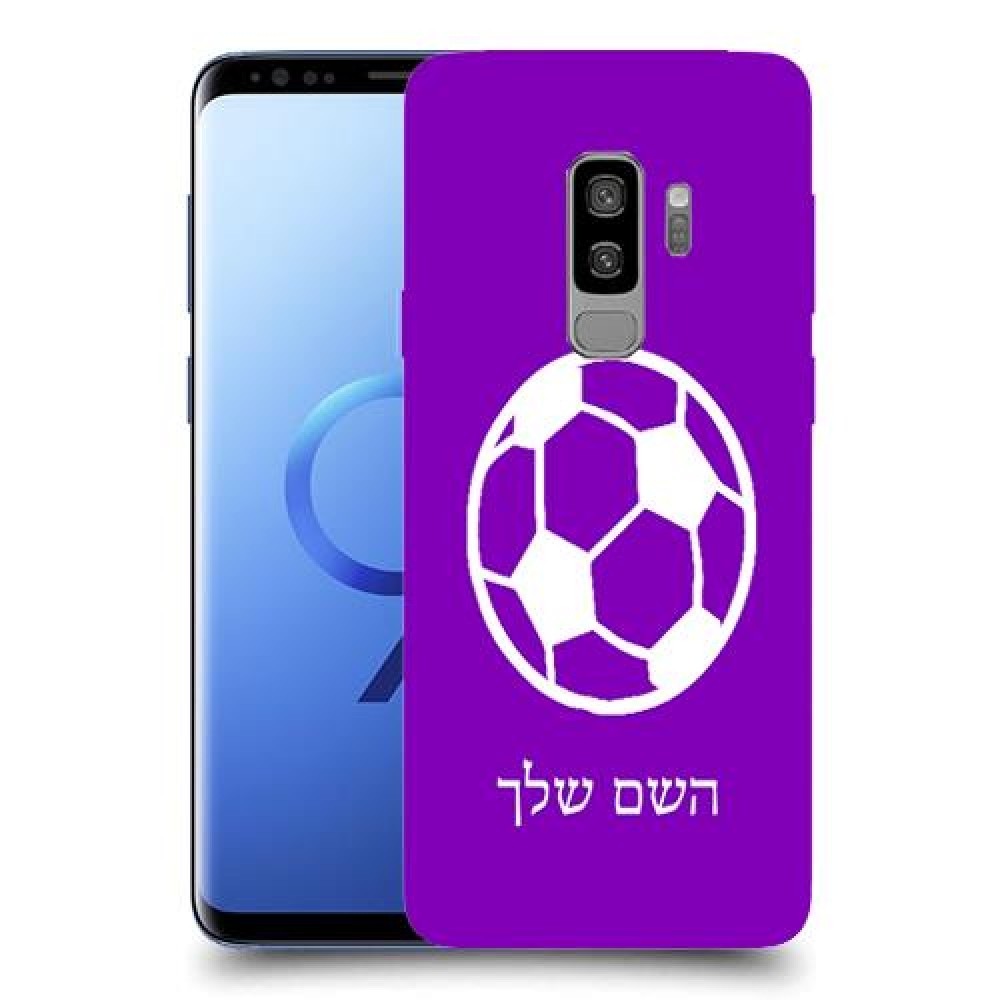 כדורגל - כדור כיסוי מגן קשיח בעיצוב אישי עם השם שלך ל Samsung Galaxy S9+ יחידה אחת סקרין מובייל