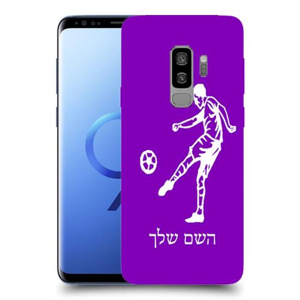 שחקן כדורגל כיסוי מגן קשיח בעיצוב אישי עם השם שלך ל Samsung Galaxy S9+ יחידה אחת סקרין מובייל