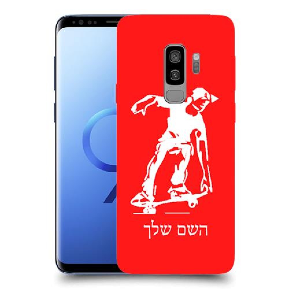 ילד סקייטבורד כיסוי מגן קשיח בעיצוב אישי עם השם שלך ל Samsung Galaxy S9+ יחידה אחת סקרין מובייל