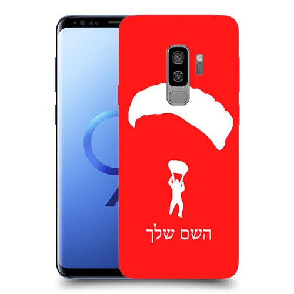 צניחה חופשית כיסוי מגן קשיח בעיצוב אישי עם השם שלך ל Samsung Galaxy S9+ יחידה אחת סקרין מובייל