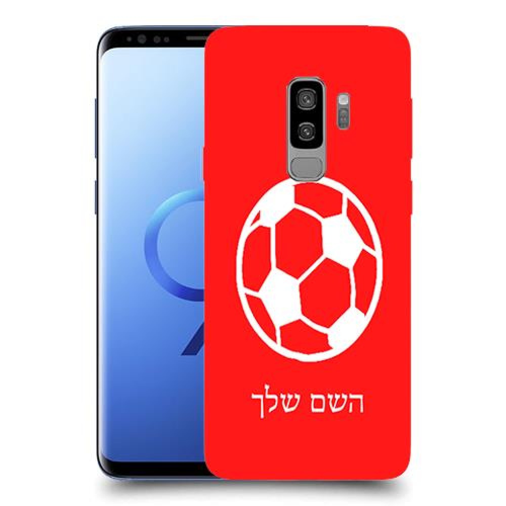 כדורגל - כדור כיסוי מגן קשיח בעיצוב אישי עם השם שלך ל Samsung Galaxy S9+ יחידה אחת סקרין מובייל