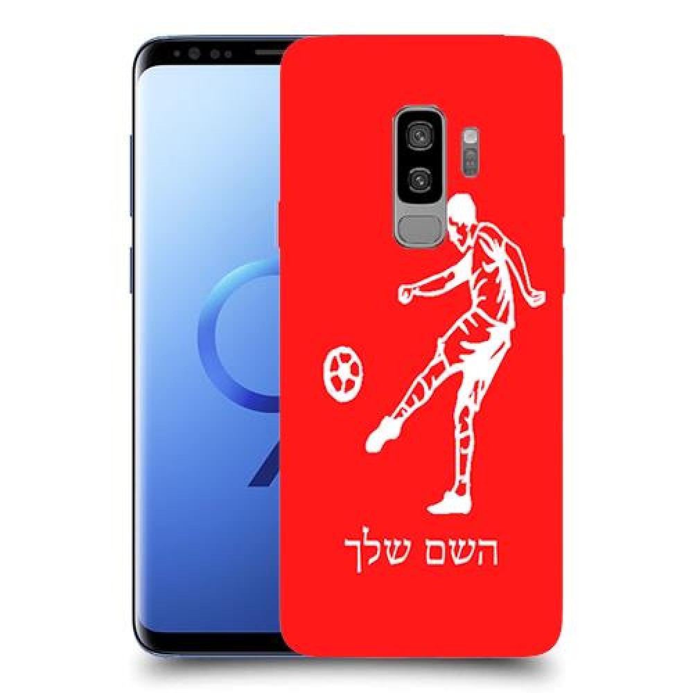 שחקן כדורגל כיסוי מגן קשיח בעיצוב אישי עם השם שלך ל Samsung Galaxy S9+ יחידה אחת סקרין מובייל