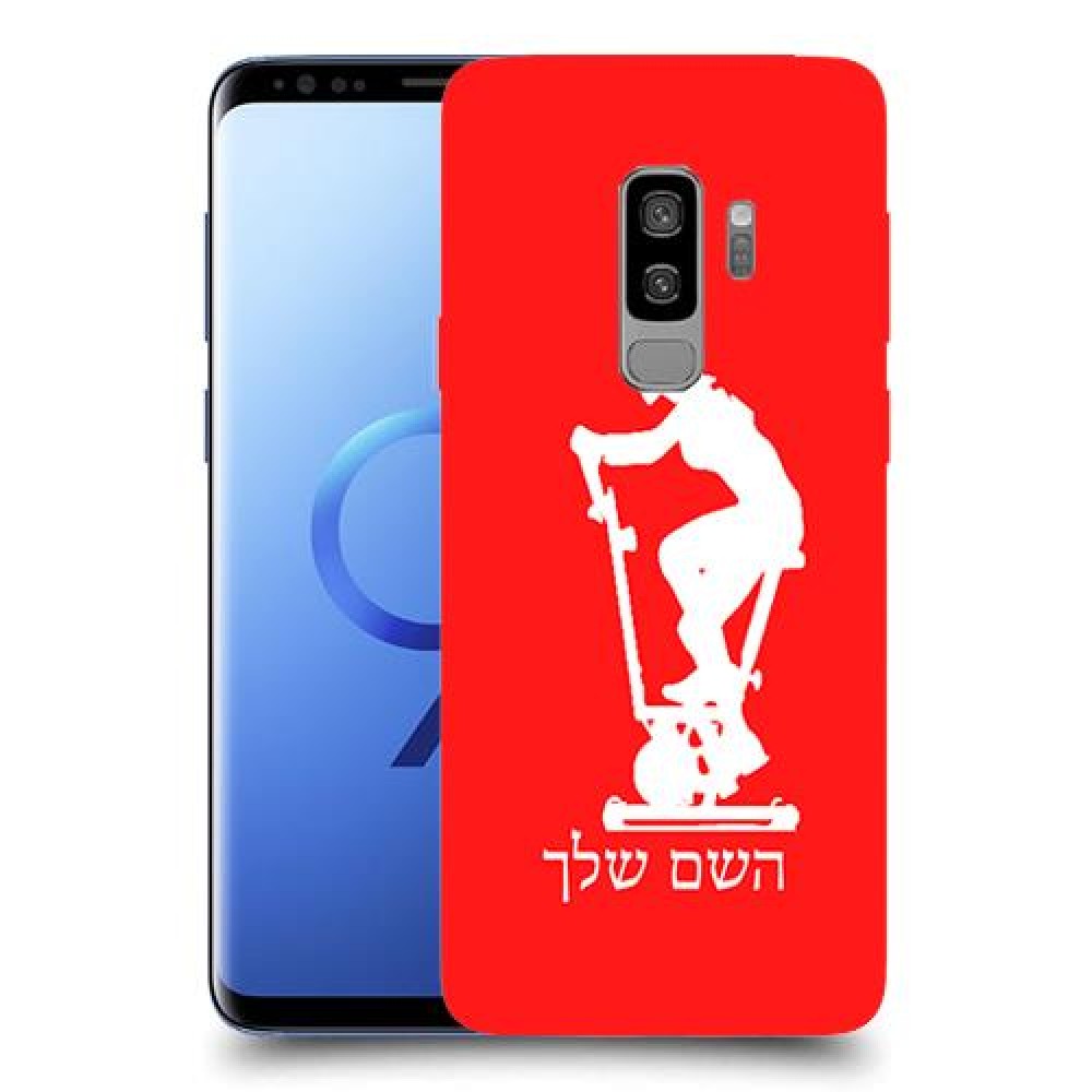 שוליים - אישה כיסוי מגן קשיח בעיצוב אישי עם השם שלך ל Samsung Galaxy S9+ יחידה אחת סקרין מובייל