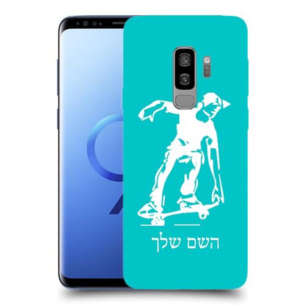 ילד סקייטבורד כיסוי מגן קשיח בעיצוב אישי עם השם שלך ל Samsung Galaxy S9+ יחידה אחת סקרין מובייל
