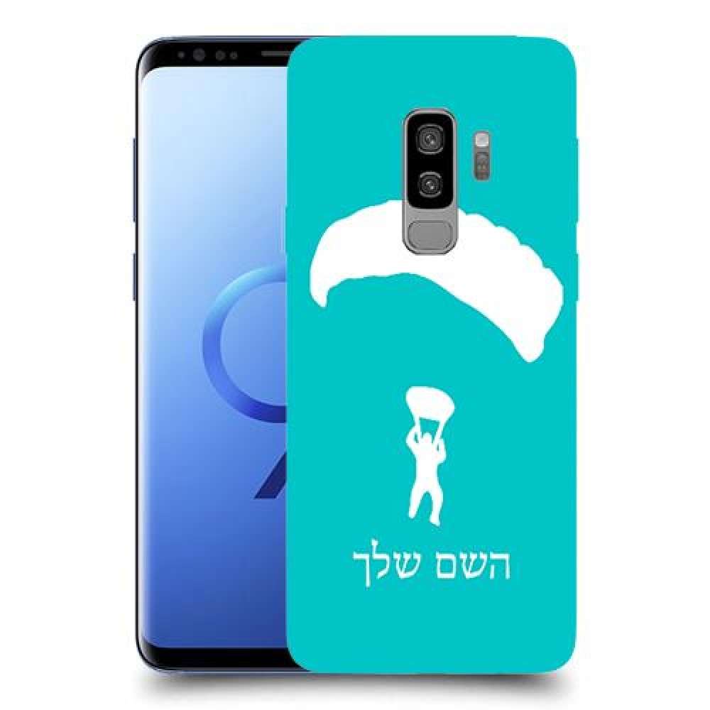 צניחה חופשית כיסוי מגן קשיח בעיצוב אישי עם השם שלך ל Samsung Galaxy S9+ יחידה אחת סקרין מובייל
