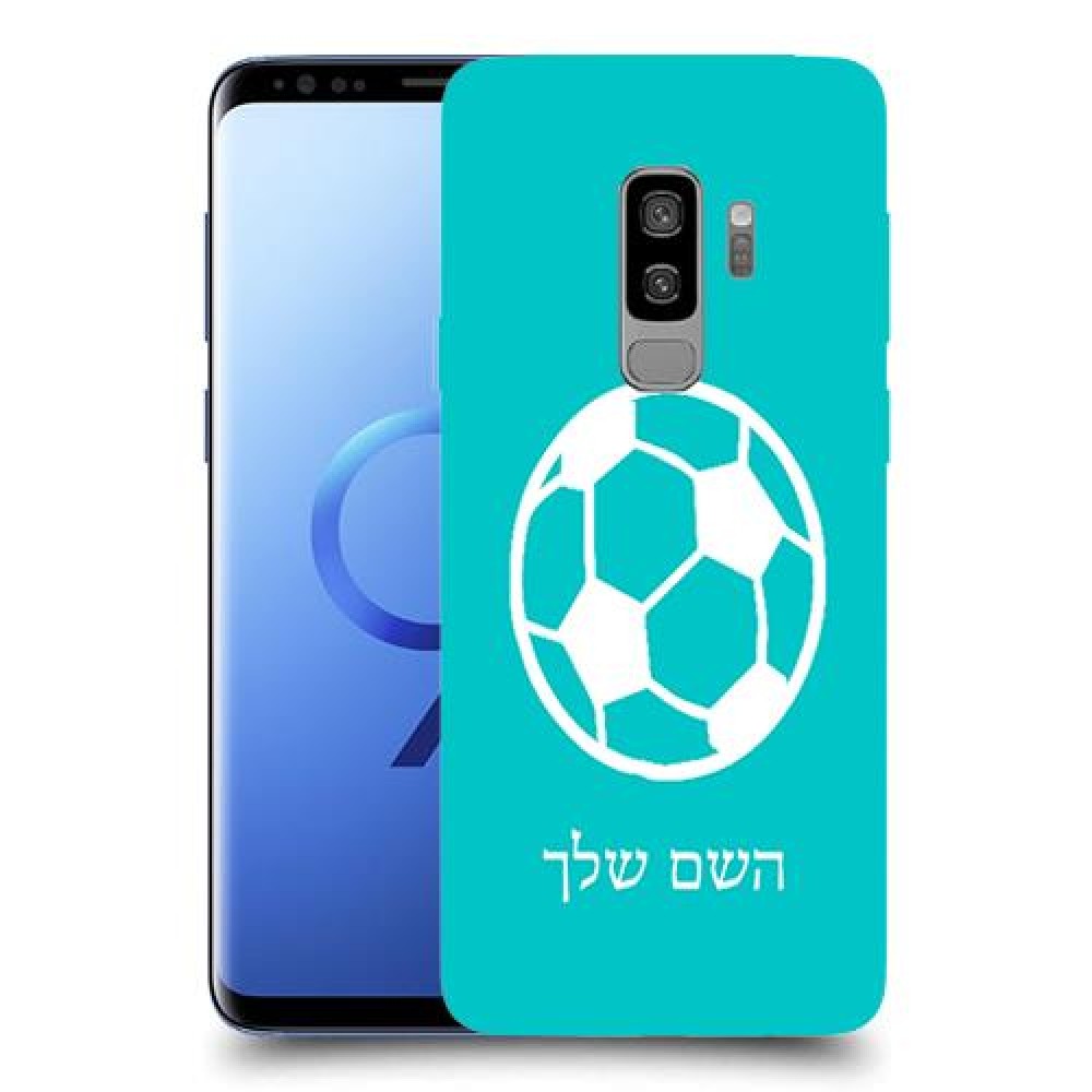 כדורגל - כדור כיסוי מגן קשיח בעיצוב אישי עם השם שלך ל Samsung Galaxy S9+ יחידה אחת סקרין מובייל
