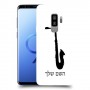 סקספון כיסוי מגן קשיח בעיצוב אישי עם השם שלך ל Samsung Galaxy S9+ יחידה אחת סקרין מובייל