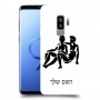 תאומים כיסוי מגן קשיח בעיצוב אישי עם השם שלך ל Samsung Galaxy S9+ יחידה אחת סקרין מובייל