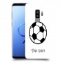 כדורגל - כדור כיסוי מגן קשיח בעיצוב אישי עם השם שלך ל Samsung Galaxy S9+ יחידה אחת סקרין מובייל
