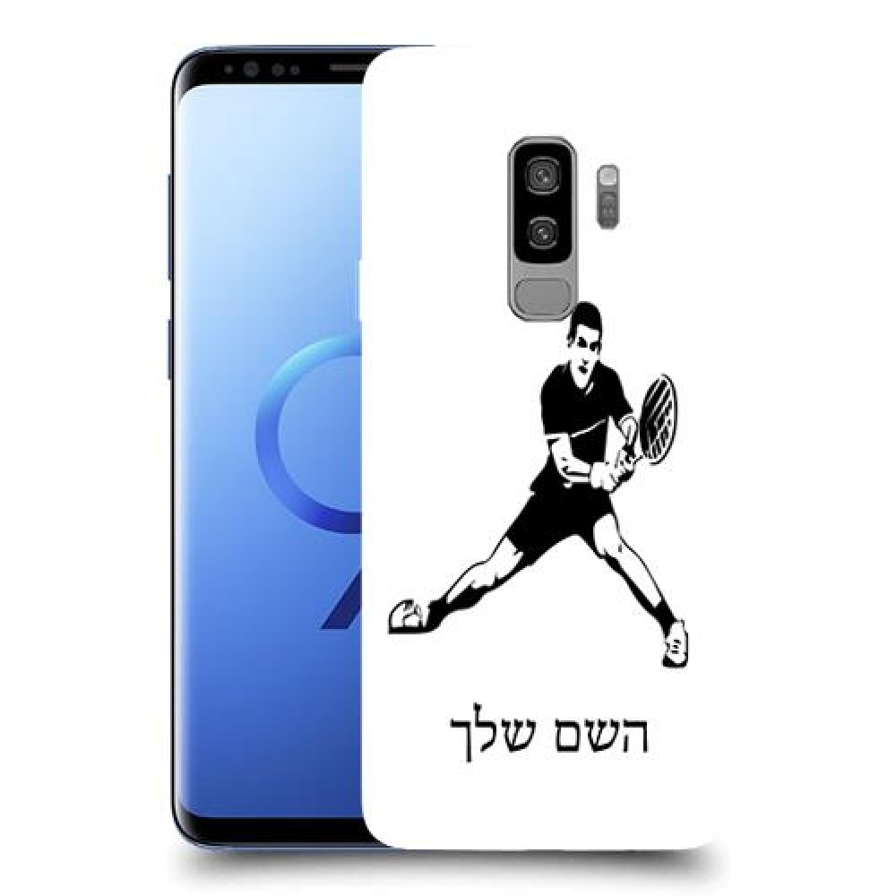 שחקן טניס כיסוי מגן קשיח בעיצוב אישי עם השם שלך ל Samsung Galaxy S9+ יחידה אחת סקרין מובייל