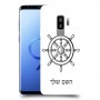הגה - קפטן - ים כיסוי מגן קשיח בעיצוב אישי עם השם שלך ל Samsung Galaxy S9+ יחידה אחת סקרין מובייל