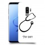 רופא סטטוסקופ כיסוי מגן קשיח בעיצוב אישי עם השם שלך ל Samsung Galaxy S9+ יחידה אחת סקרין מובייל
