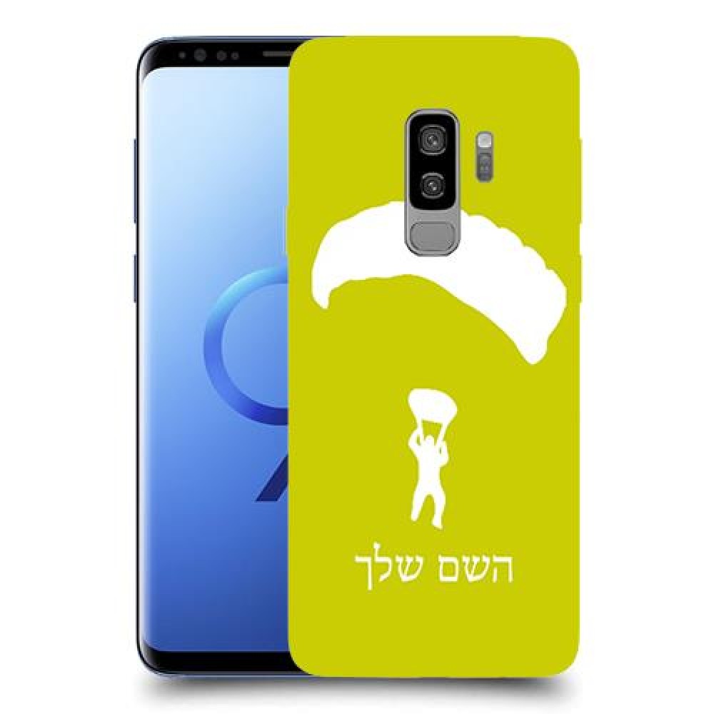 צניחה חופשית כיסוי מגן קשיח בעיצוב אישי עם השם שלך ל Samsung Galaxy S9+ יחידה אחת סקרין מובייל