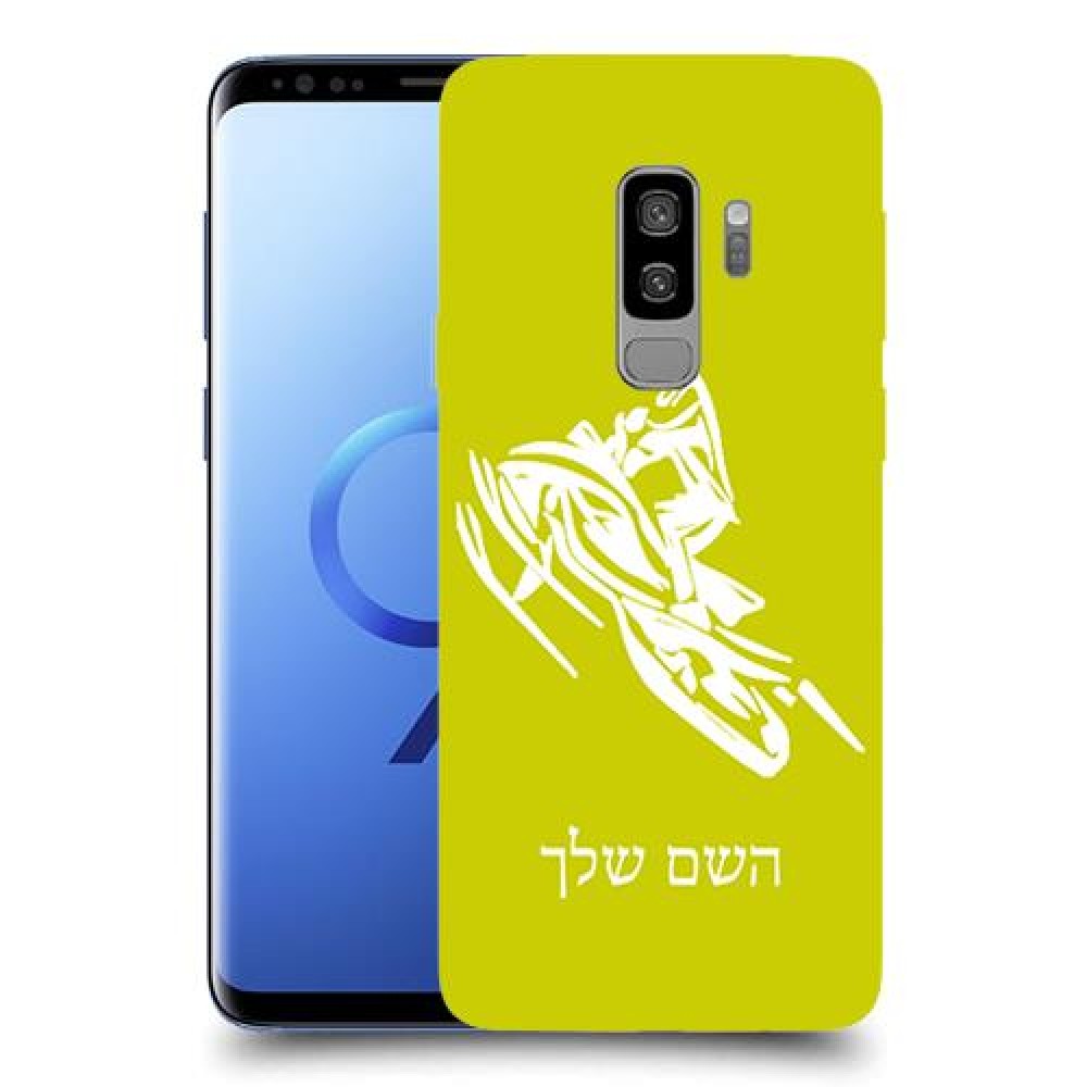 אופנוע שלג כיסוי מגן קשיח בעיצוב אישי עם השם שלך ל Samsung Galaxy S9+ יחידה אחת סקרין מובייל