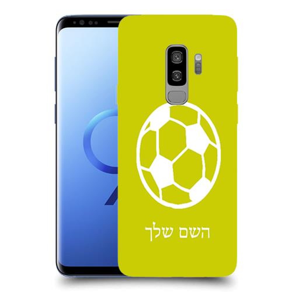 כדורגל - כדור כיסוי מגן קשיח בעיצוב אישי עם השם שלך ל Samsung Galaxy S9+ יחידה אחת סקרין מובייל