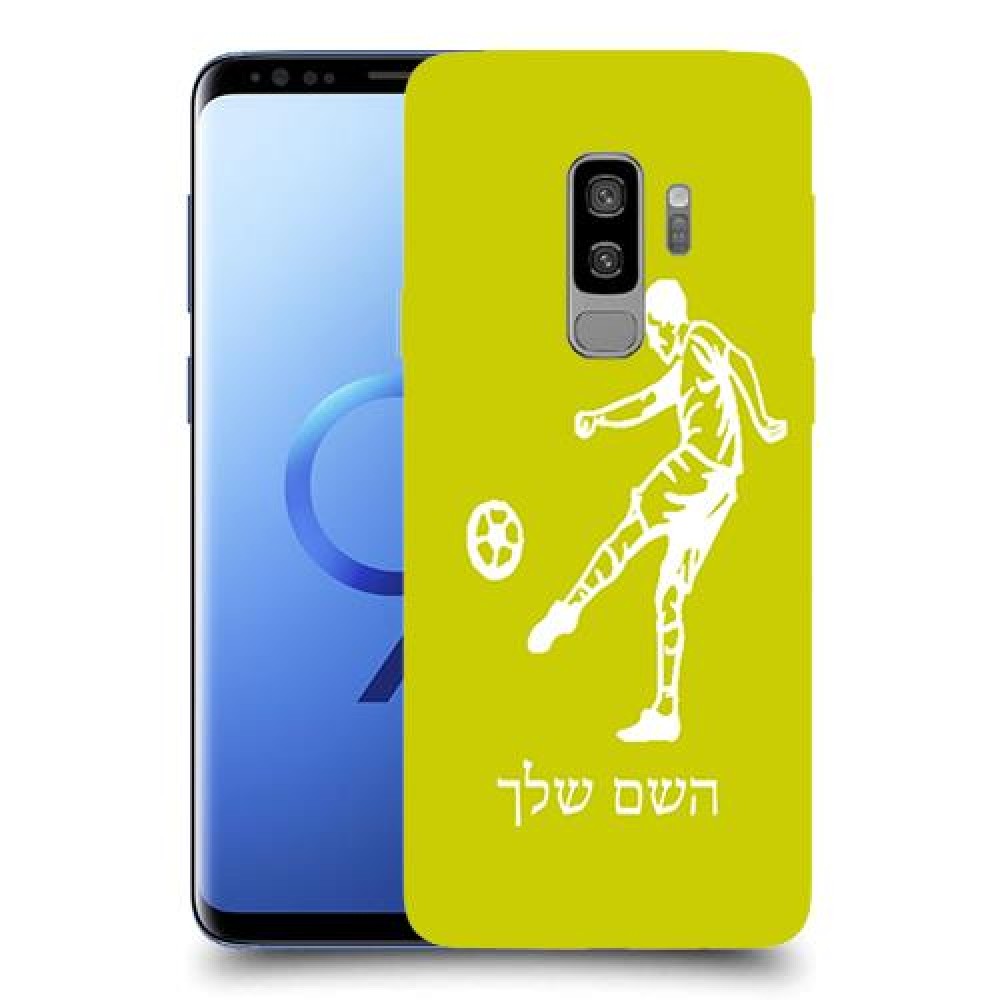 שחקן כדורגל כיסוי מגן קשיח בעיצוב אישי עם השם שלך ל Samsung Galaxy S9+ יחידה אחת סקרין מובייל