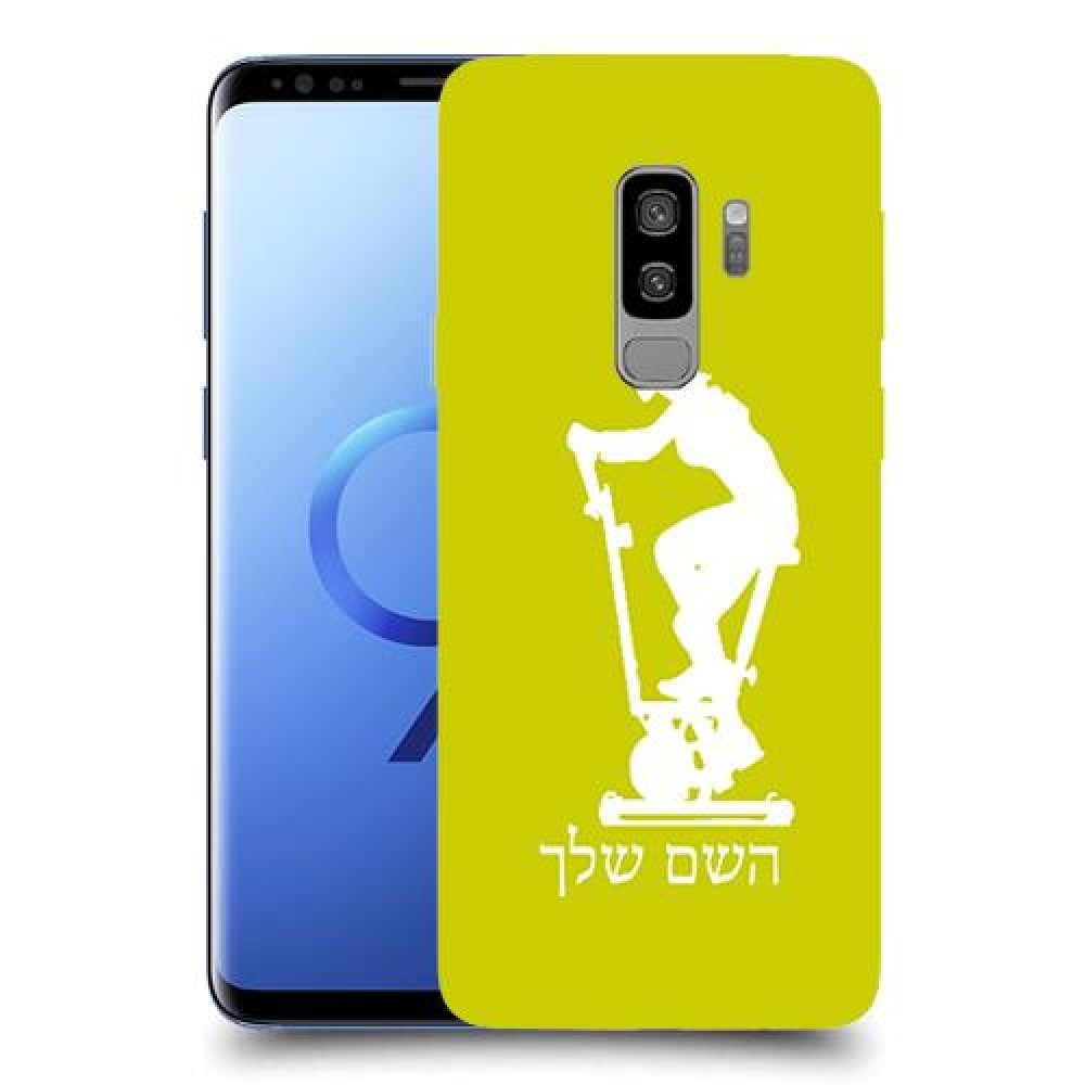 שוליים - אישה כיסוי מגן קשיח בעיצוב אישי עם השם שלך ל Samsung Galaxy S9+ יחידה אחת סקרין מובייל
