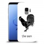 תרנגול כיסוי מגן קשיח בעיצוב אישי עם השם שלך ל Samsung Galaxy S9 יחידה אחת סקרין מובייל