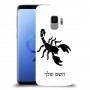 עקרב כיסוי מגן קשיח בעיצוב אישי עם השם שלך ל Samsung Galaxy S9 יחידה אחת סקרין מובייל