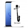 סקספון כיסוי מגן קשיח בעיצוב אישי עם השם שלך ל Samsung Galaxy S9 יחידה אחת סקרין מובייל