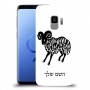 טלה כיסוי מגן קשיח בעיצוב אישי עם השם שלך ל Samsung Galaxy S9 יחידה אחת סקרין מובייל