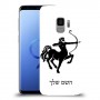 קשת כיסוי מגן קשיח בעיצוב אישי עם השם שלך ל Samsung Galaxy S9 יחידה אחת סקרין מובייל