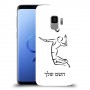 שחקן כדורעף כיסוי מגן קשיח בעיצוב אישי עם השם שלך ל Samsung Galaxy S9 יחידה אחת סקרין מובייל