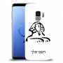 ספינקס מצרים כיסוי מגן קשיח בעיצוב אישי עם השם שלך ל Samsung Galaxy S9 יחידה אחת סקרין מובייל