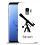 טלסקופ כיסוי מגן קשיח בעיצוב אישי עם השם שלך ל Samsung Galaxy S9 יחידה אחת סקרין מובייל