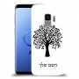 עץ כיסוי מגן קשיח בעיצוב אישי עם השם שלך ל Samsung Galaxy S9 יחידה אחת סקרין מובייל