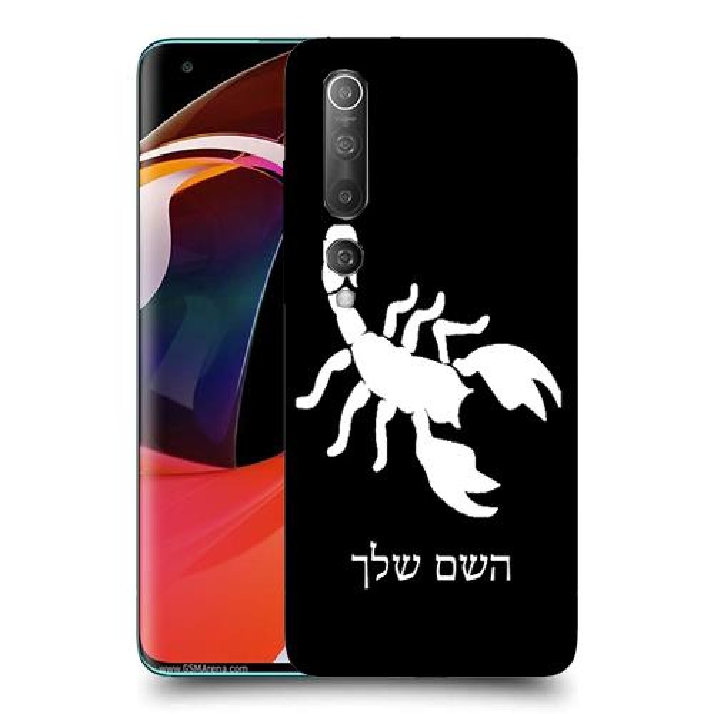 עקרב כיסוי מגן קשיח בעיצוב אישי עם השם שלך ל Xiaomi Mi 10 5G יחידה אחת סקרין מובייל